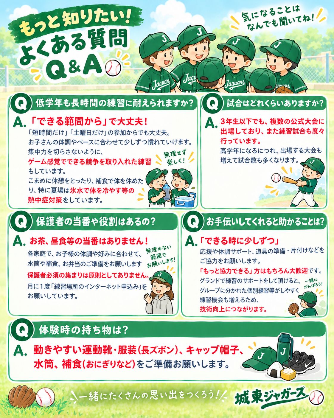 ⭐️選手 大募集⭐️ 特に2年生以下 写真4